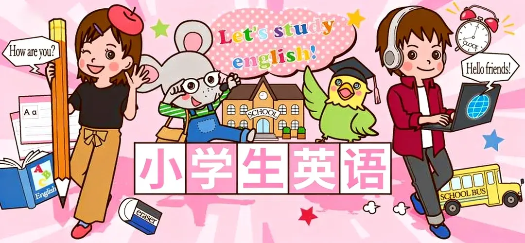 英语 - 小学练习纸资源