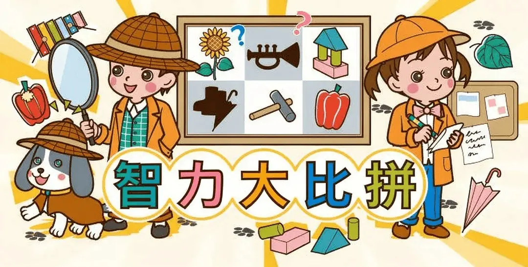 益智 - 幼儿练习纸资源