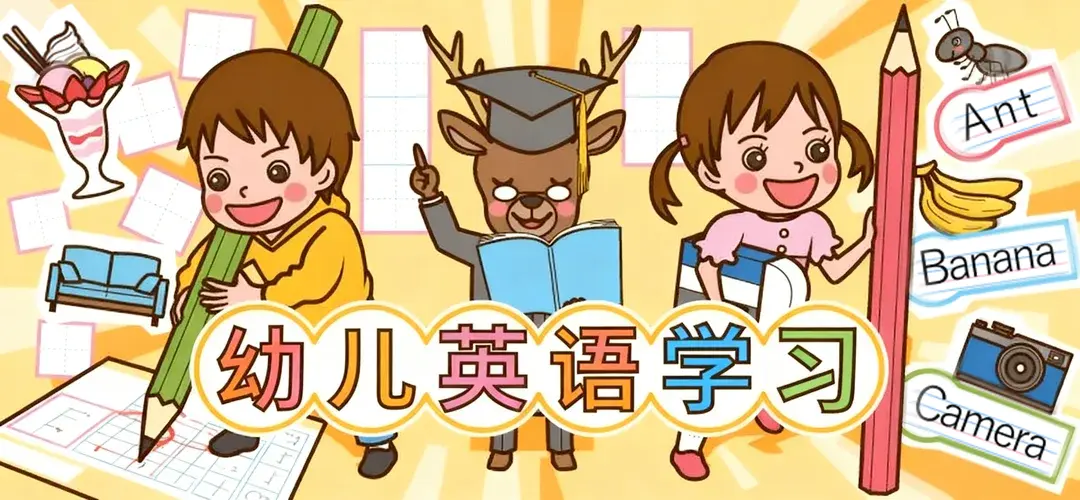 英语 - 幼儿练习纸资源