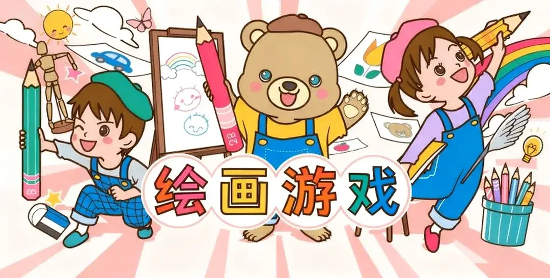 绘画 - 幼儿练习纸资源