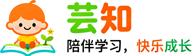 芸知智能学习平台 - 在线学习习题生成工具