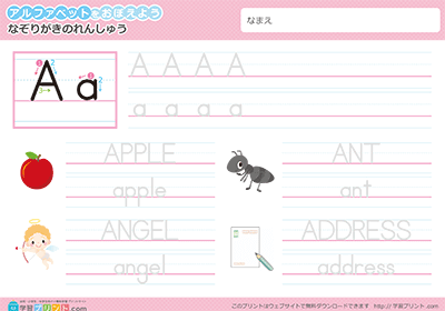 字母描红（低年级用） - 预览图