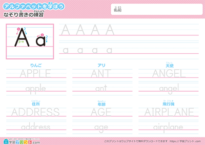 字母描红练习 - 预览图