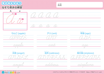字母描红练习（手写体） - 预览图