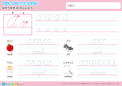 字母描红练习（手写体，低年级用） - 预览图