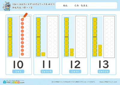 数一数涂色 - 预览图