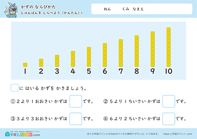 检查顺序 - 预览图