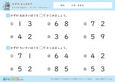 比大小 - 预览图