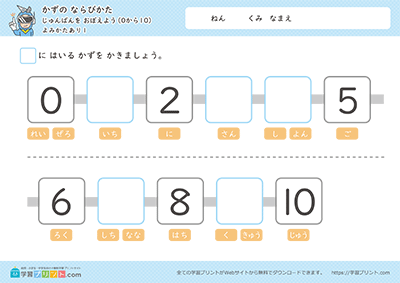 记住顺序 - 预览图