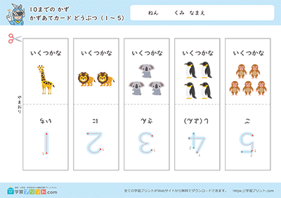 数字猜猜卡 - 预览图