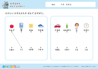 连一连 - 预览图
