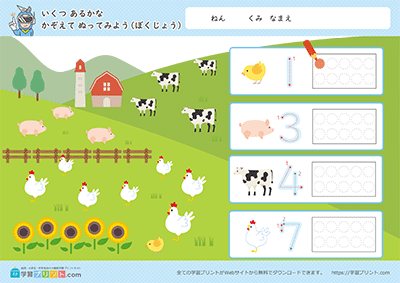 数一数 - 预览图