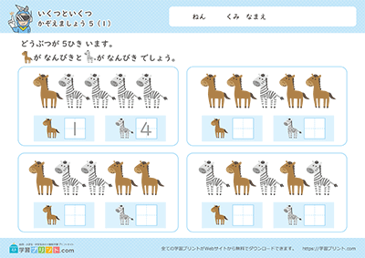 几个加几个（数一数） - 预览图