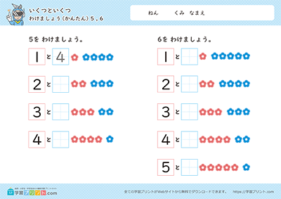 几个加几个（分一分） - 预览图