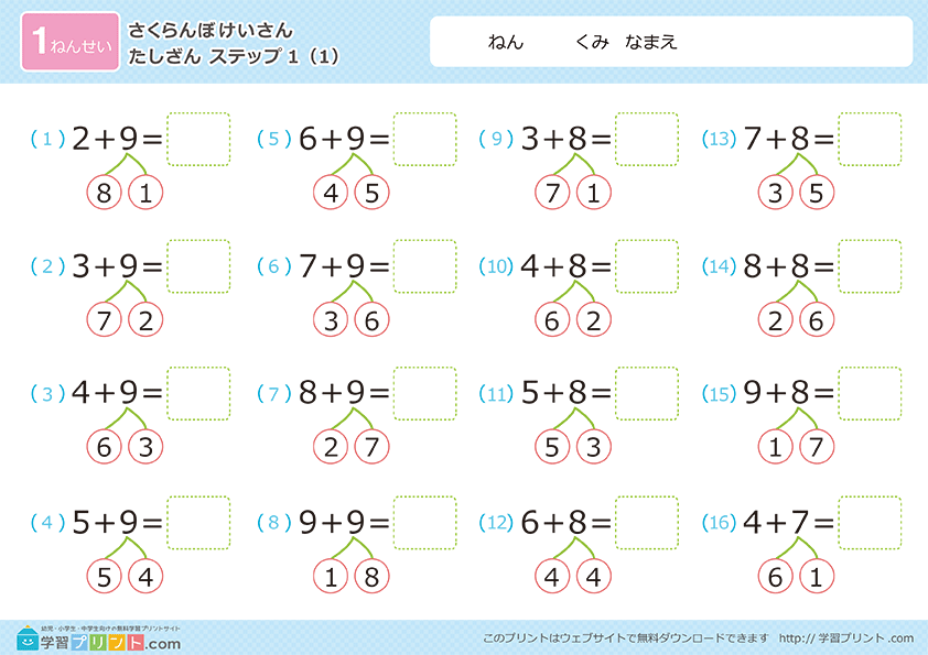 樱桃计算 加法 - 预览图