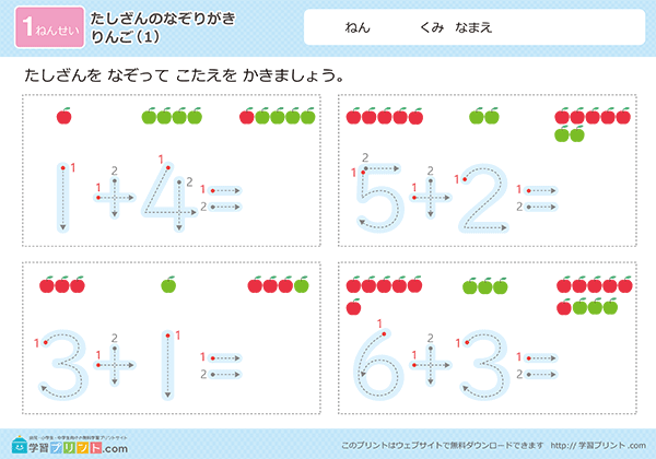 描红（带图示不带答案） - 预览图