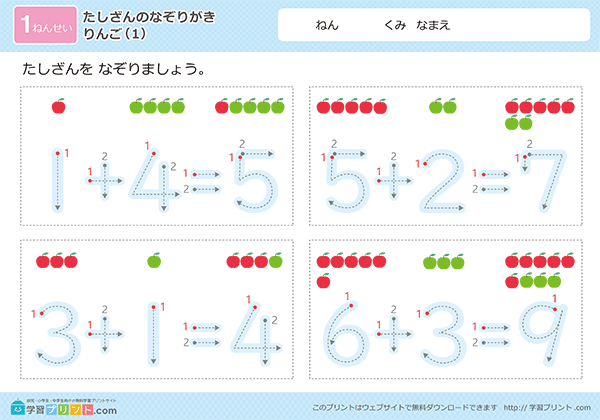 描红（带图示和答案） - 预览图