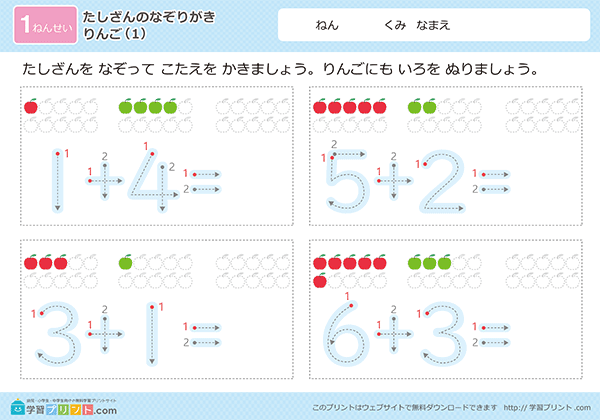 描红（图画涂色，不带答案） - 预览图