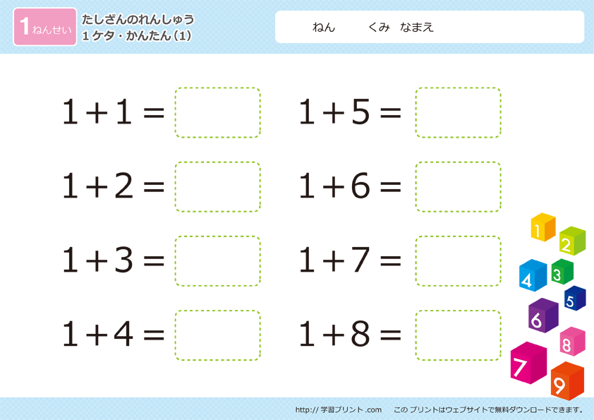 两个数的加法练习题 - 预览图