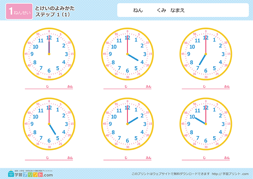 钟表读法 - 预览图