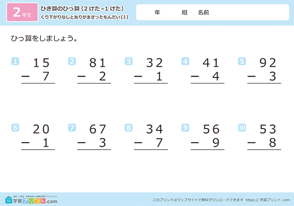 2位数-1位数的减法竖式练习题 - 预览图