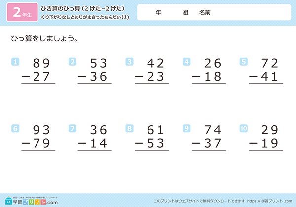 2位数-2位数的减法竖式练习题 - 预览图