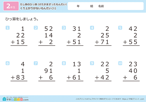 1位数和2位数混合的3个数加法竖式练习题 - 预览图