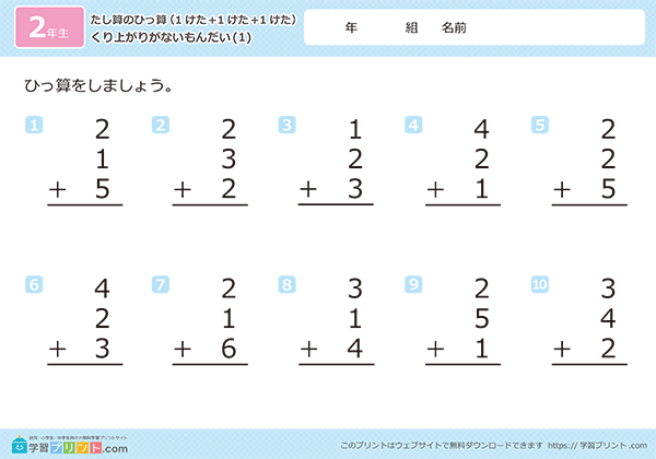 1位数的3个数加法竖式练习题 - 预览图