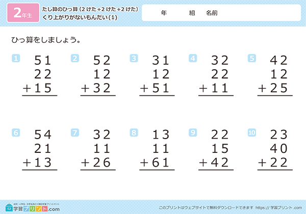 2位数的3个数加法竖式练习题 - 预览图
