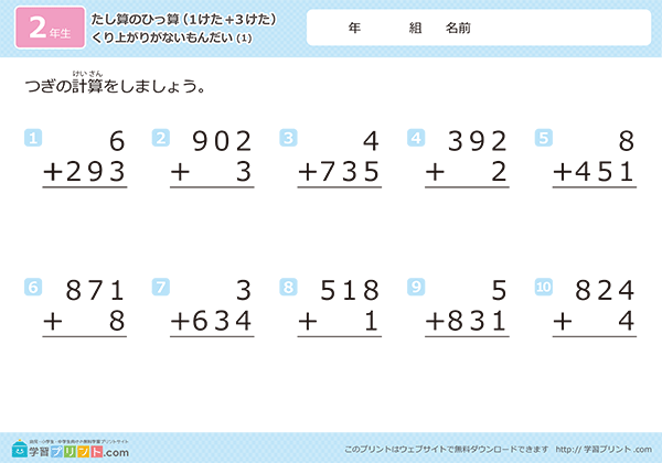 1位数+3位数的加法竖式练习题 - 预览图