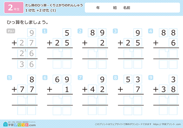 1位数+2位数的加法竖式进位练习（带辅助格） - 预览图