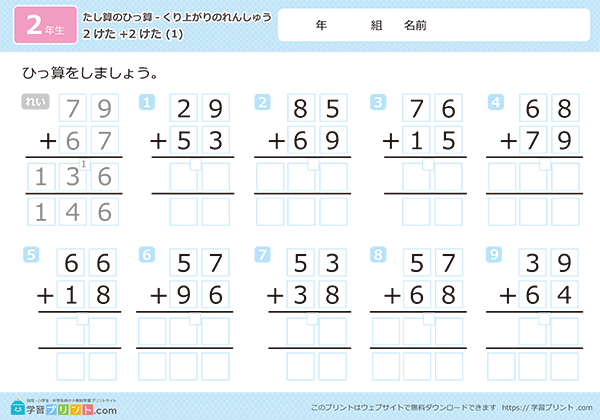 2位数+2位数的加法竖式进位练习（带辅助格） - 预览图