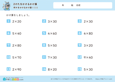 乘十位数的乘法 - 预览图