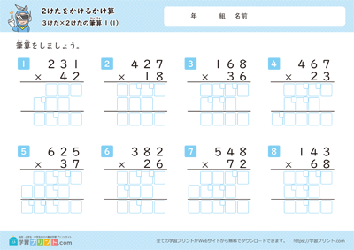 乘法笔算「3位数×2位数」
＜有辅助框＞ - 预览图