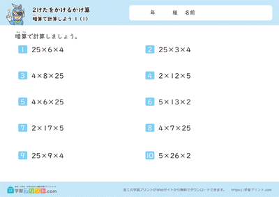心算计算 - 预览图