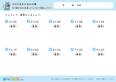 运用乘法规则进行简便计算 - 预览图