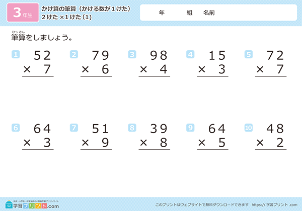 1位数乘法笔算练习题 - 预览图