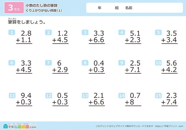 小数加法笔算练习题 - 预览图