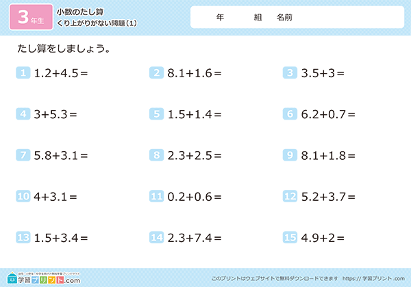 小数加法练习题 - 预览图