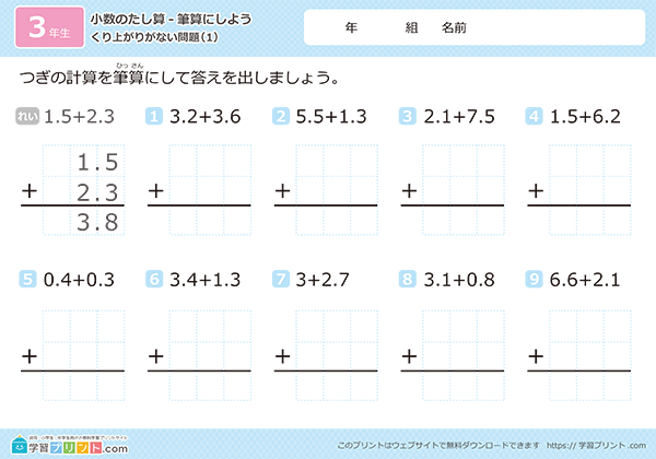 小数加法笔算练习题（有辅助线） - 预览图