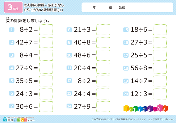 除法计算题 - 预览图