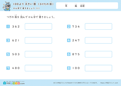 数字转换为汉字 - 预览图