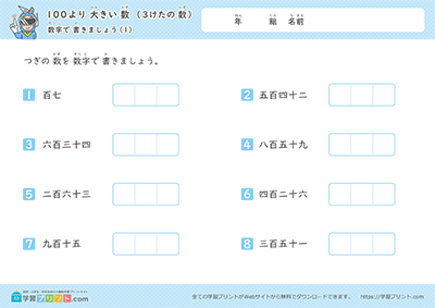 汉字转换为数字 - 预览图