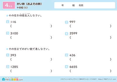 大约的数 - 预览图