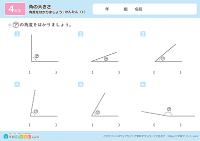 用量角器测量角度 - 预览图
