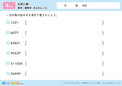 数字→汉字 练习题 - 预览图
