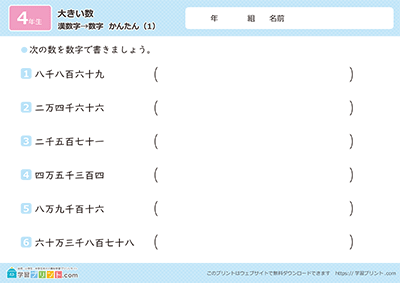汉字→数字 练习题 - 预览图