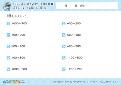 几百的计算 - 预览图