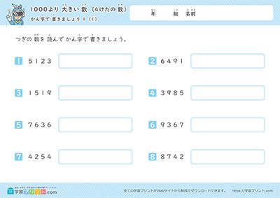 数字转换为汉字 - 预览图