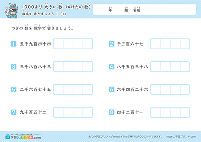 汉字数字转换为数字 - 预览图